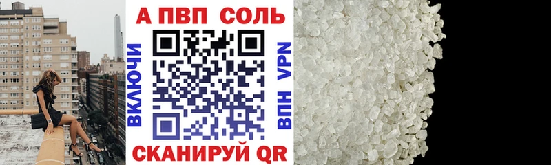 Alpha PVP Соль  omg онион  Камышин  мориарти как зайти  наркотики 
