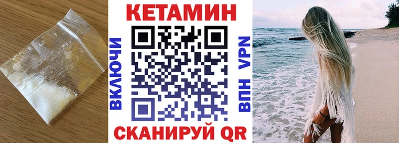 КЕТАМИН ketamine  Камышин 