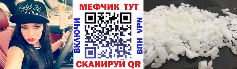 МЯУ-МЯУ мука  кракен tor  Камышин  купить  сайты 