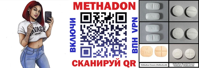 МЕТАДОН methadone  где продают   блэк спрут как войти  Камышин 